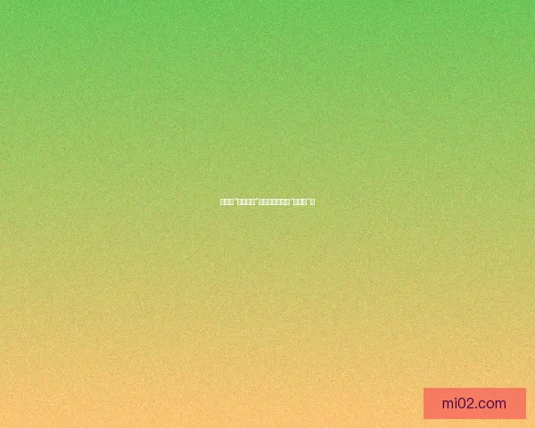 娱乐圈“热点爆料”：流量密码还是“照妖镜”？